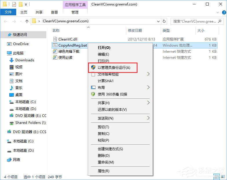 Win10安裝VC++2015失敗報錯“0x80070666”怎么辦？