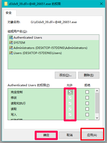 Win10系統玩LOL提示丟失d3dx9 39.dll文件怎么辦？