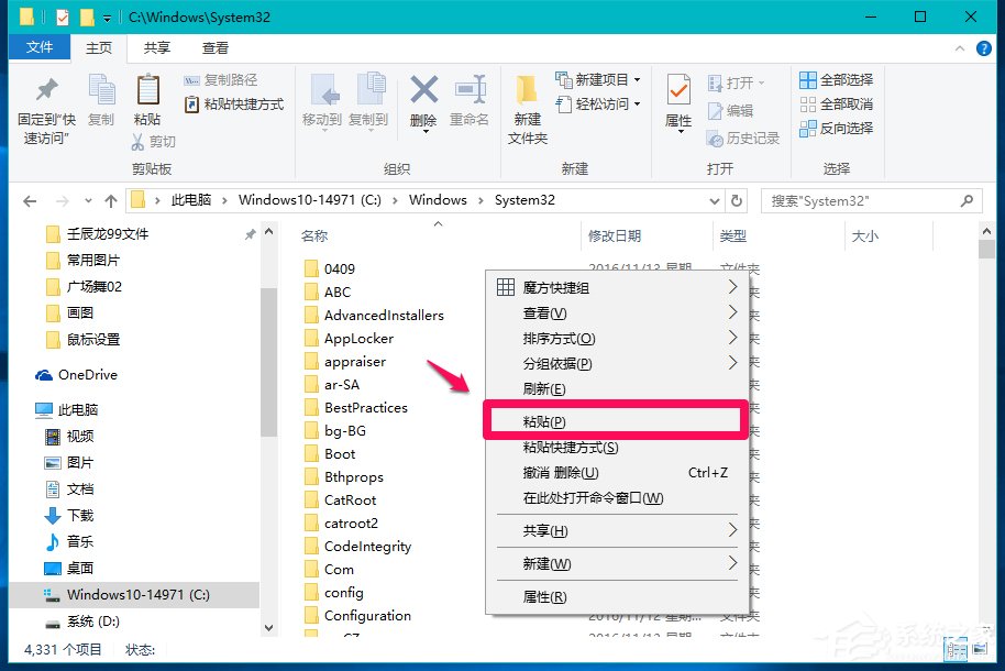 Win10系統玩LOL提示丟失d3dx9 39.dll文件怎么辦？
