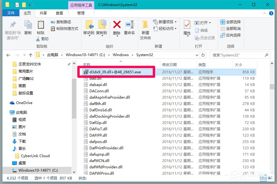Win10系統玩LOL提示丟失d3dx9 39.dll文件怎么辦？