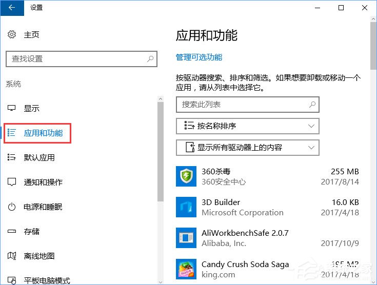 Win10開機提示“服務器正在運行中”怎么解決？