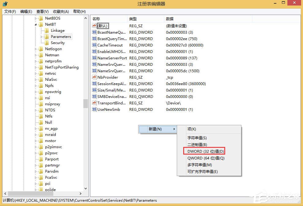 Win8關(guān)閉445端口教程