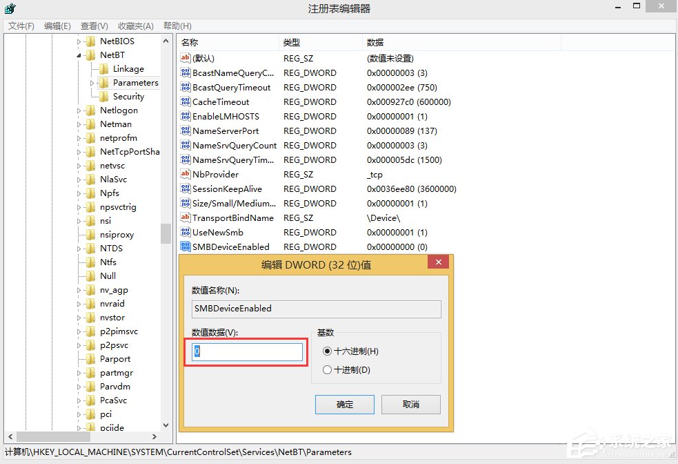 Win8關(guān)閉445端口教程