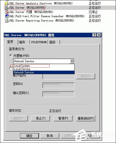 Windows內(nèi)置賬戶(hù)Network Service有什么作用？