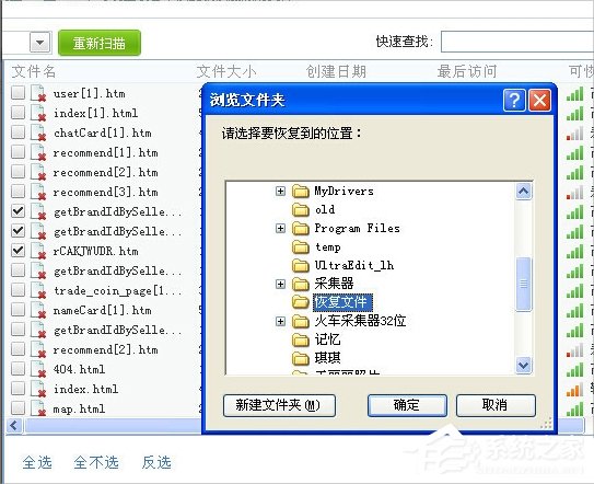 WindowsXP徹底刪除的文件怎么恢復？