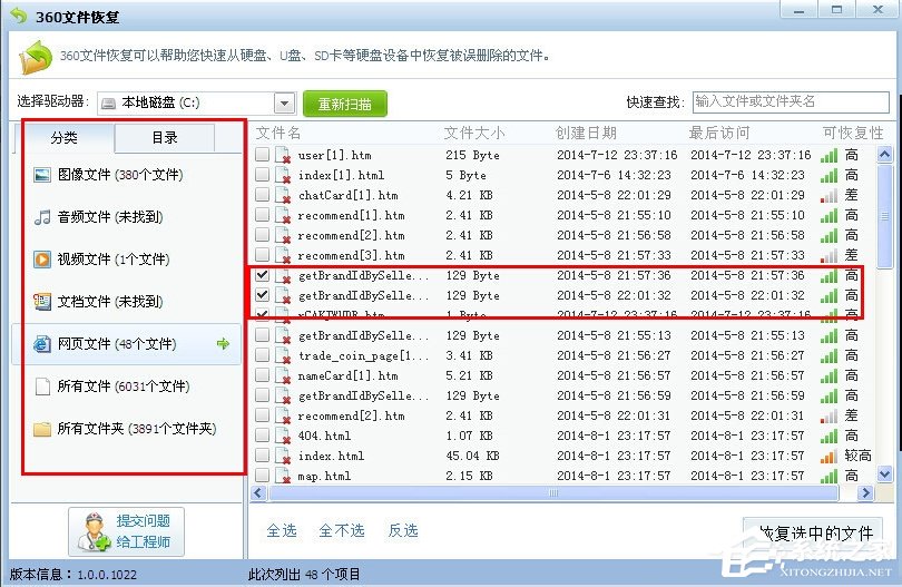 WindowsXP徹底刪除的文件怎么恢復？