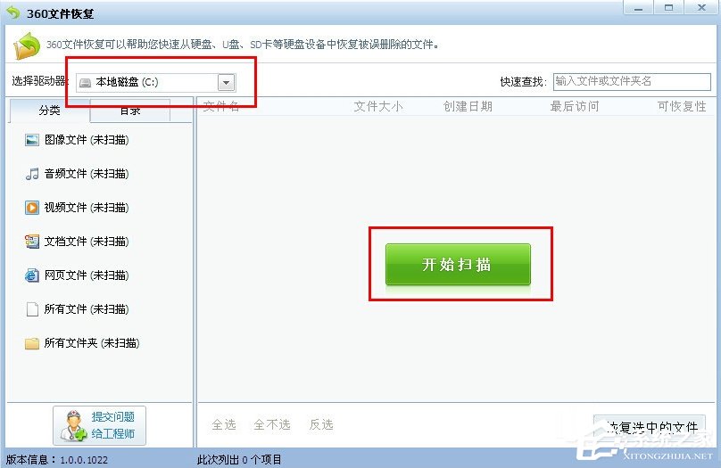 WindowsXP徹底刪除的文件怎么恢復？