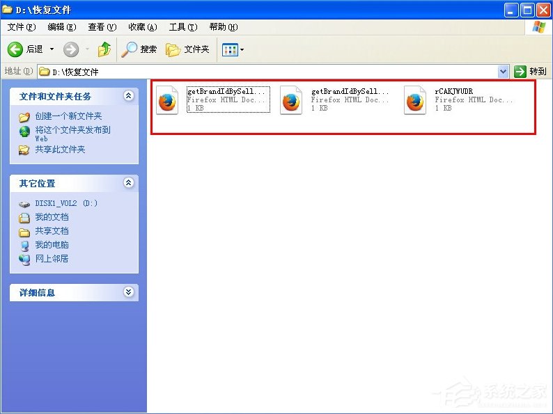WindowsXP徹底刪除的文件怎么恢復？