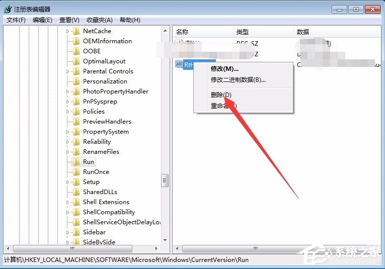 Win7電腦提示runtime error怎么解決？