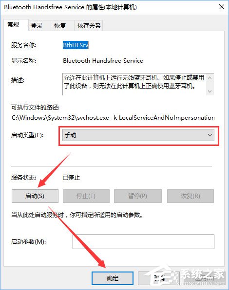 Win10藍牙鼠標出現輸入碼無效怎么解決？