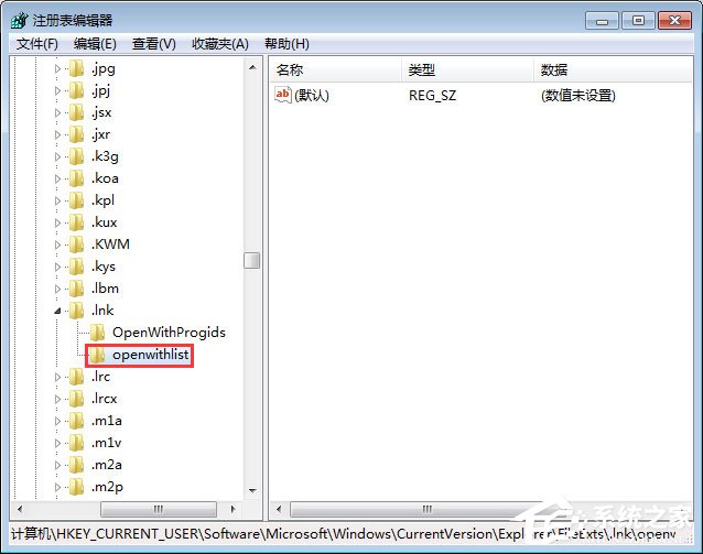 Win7如何修復(fù)exe文件關(guān)聯(lián)錯(cuò)誤？