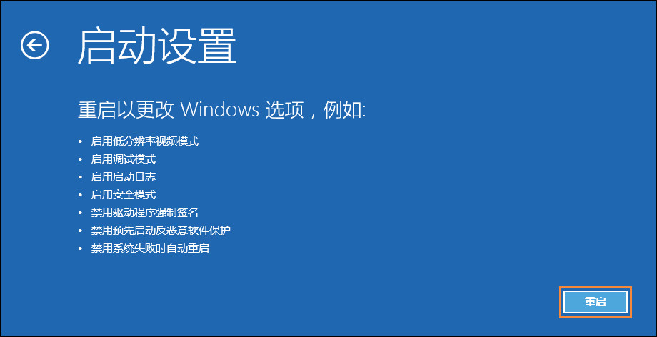 Win10顯示器輸入不支持怎么辦？分辨率設(shè)置太大進不去如何解決？