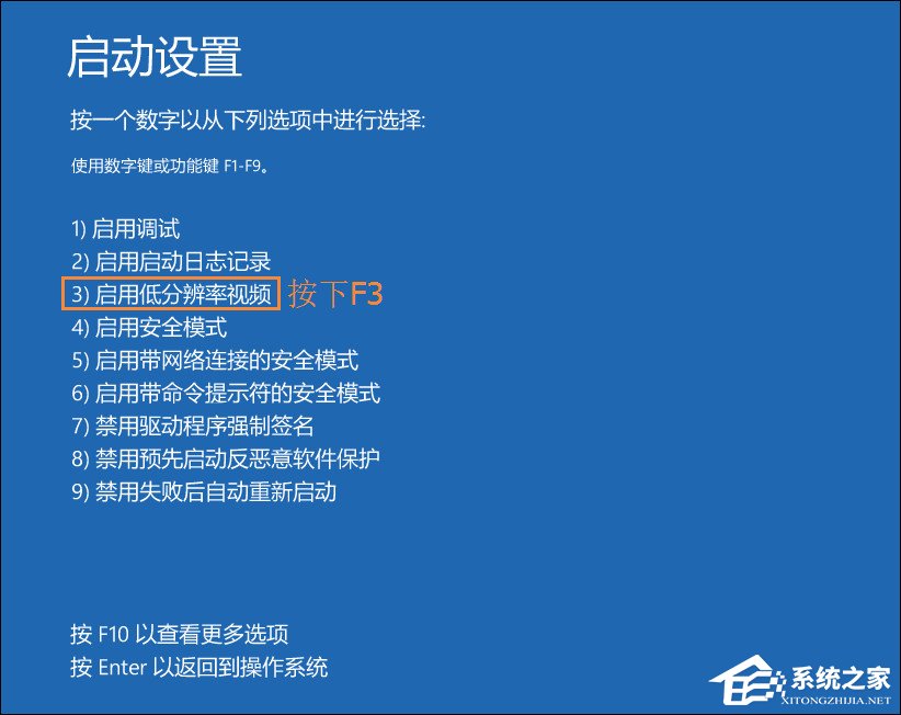 Win10顯示器輸入不支持怎么辦？分辨率設(shè)置太大進不去如何解決？