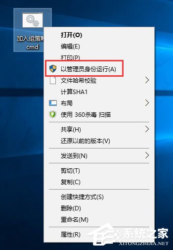 Win10創(chuàng)意者更新家庭版如何加入組策略？