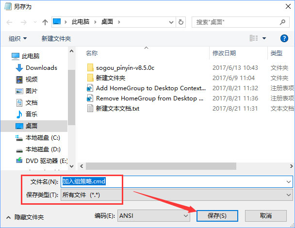 Win10創(chuàng)意者更新家庭版如何加入組策略？