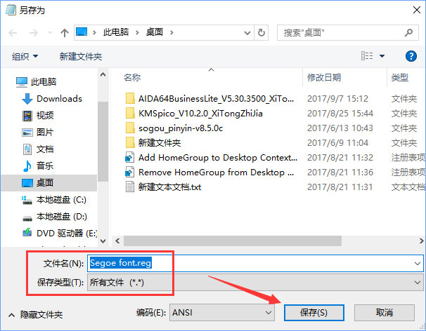 Win10如何將默認字體設置為Bahnschrift字體？