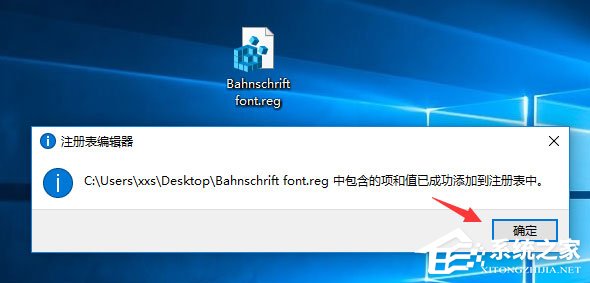 Win10如何將默認字體設置為Bahnschrift字體？