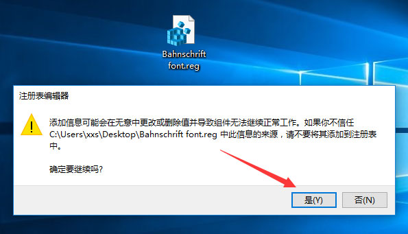 Win10如何將默認字體設置為Bahnschrift字體？