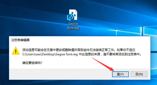 Win10如何將默認字體設置為Bahnschrift字體？