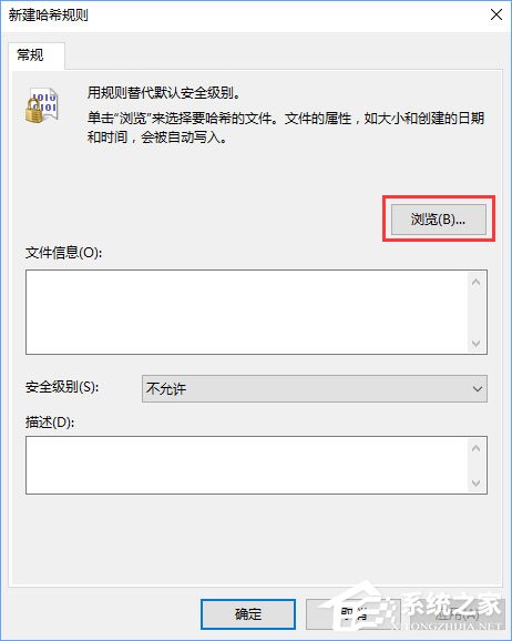 qq安全防護(hù)怎么關(guān)閉？Win10關(guān)閉qq賬號(hào)安全防護(hù)彈窗的方法