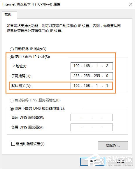 Win10系統(tǒng)默認(rèn)網(wǎng)關(guān)怎么設(shè)置？默認(rèn)網(wǎng)關(guān)在哪里看？