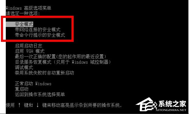 Win7系統(tǒng)軟件無法卸載怎么辦？
