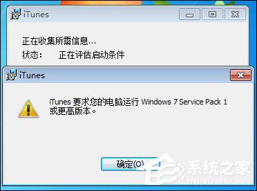 Win7 iTunes安裝出錯(cuò)怎么辦？電腦上無(wú)法安裝iTunes怎么解決？