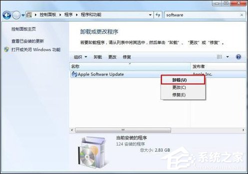 Win7 iTunes安裝出錯(cuò)怎么辦？電腦上無(wú)法安裝iTunes怎么解決？
