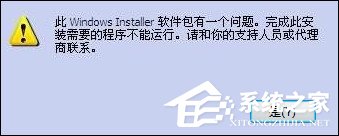 Win7 iTunes安裝出錯(cuò)怎么辦？電腦上無(wú)法安裝iTunes怎么解決？