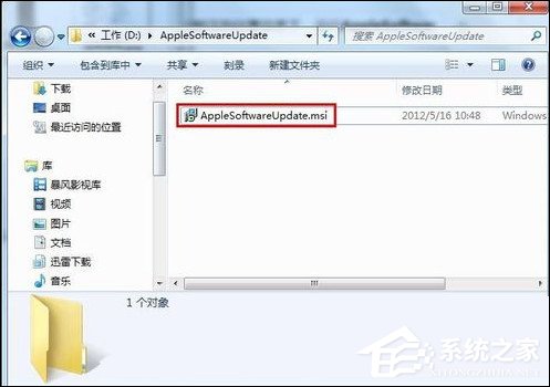 Win7 iTunes安裝出錯(cuò)怎么辦？電腦上無(wú)法安裝iTunes怎么解決？