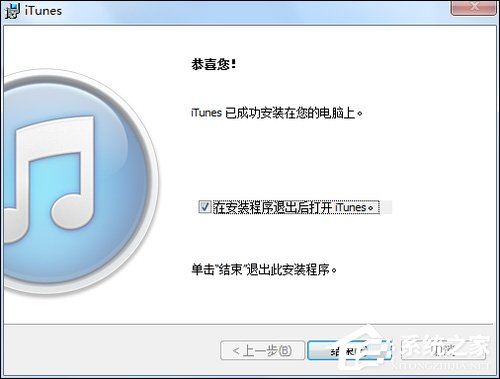 Win7 iTunes安裝出錯(cuò)怎么辦？電腦上無(wú)法安裝iTunes怎么解決？