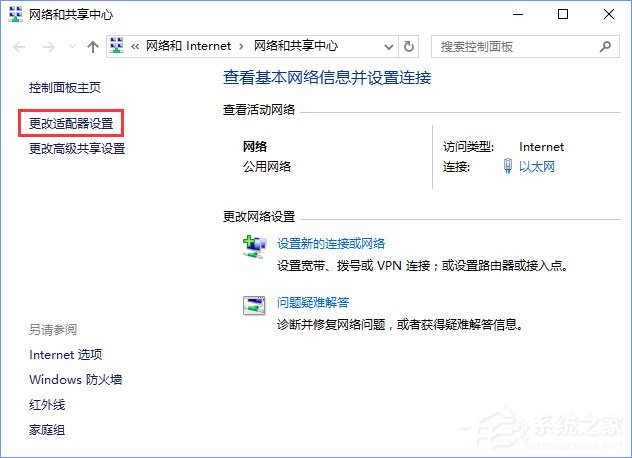 Windows10如何取消網(wǎng)絡驗證？
