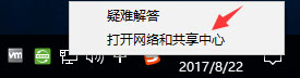 Windows10如何取消網(wǎng)絡驗證？