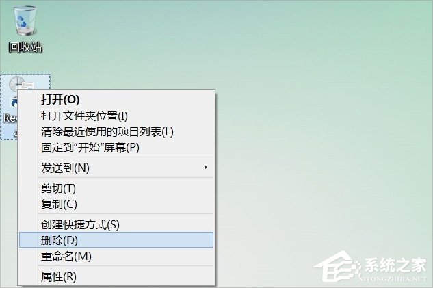 Win8桌面RecentPlaces快捷圖標怎么刪除？