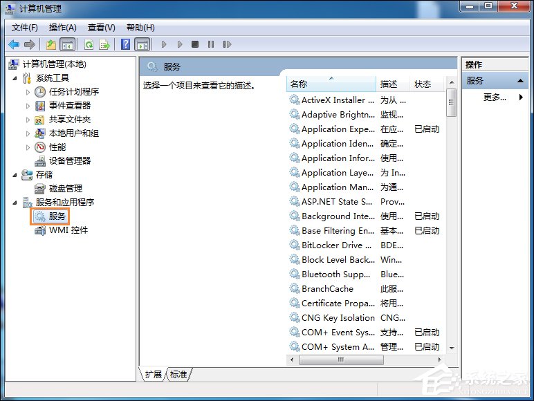 Win7系統無法刷新DNS解析緩存怎么辦？