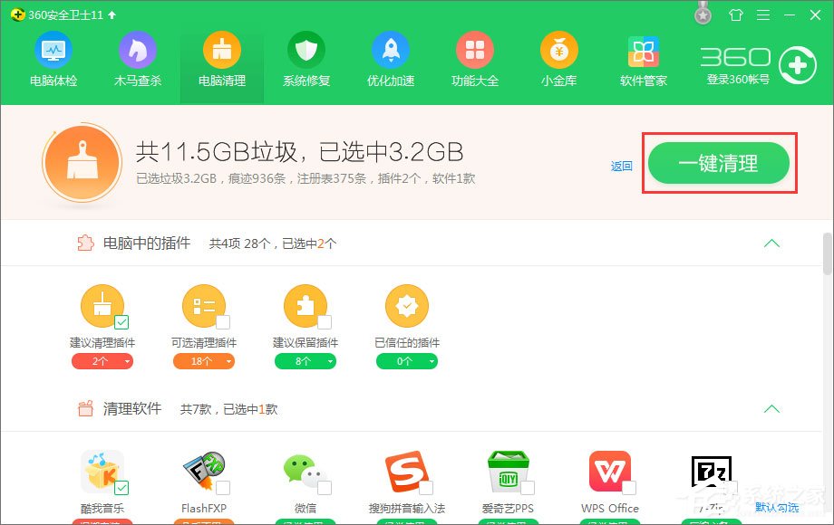 Win10系統(tǒng)下網(wǎng)站驗證碼無法顯示怎么解決？