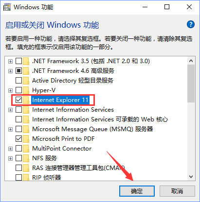 Win10系統(tǒng)下網(wǎng)站驗證碼無法顯示怎么解決？