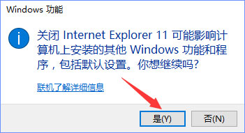 Win10系統(tǒng)下網(wǎng)站驗證碼無法顯示怎么解決？
