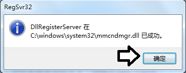 Win7系統(tǒng)提示沒有注冊類別怎么辦？