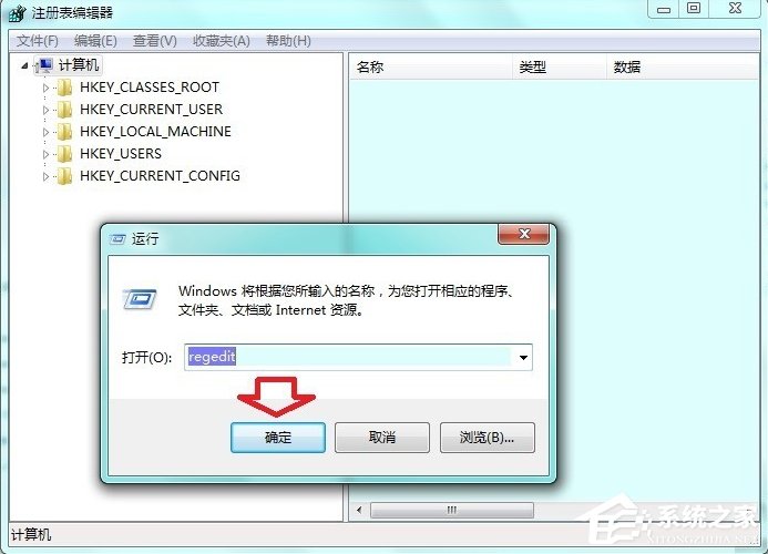 Win7系統(tǒng)提示沒有注冊類別怎么辦？