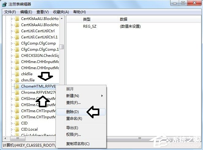 Win7系統(tǒng)提示沒有注冊類別怎么辦？