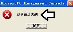 Win7系統(tǒng)提示沒有注冊類別怎么辦？
