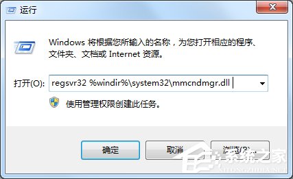 Win7系統(tǒng)提示沒有注冊類別怎么辦？