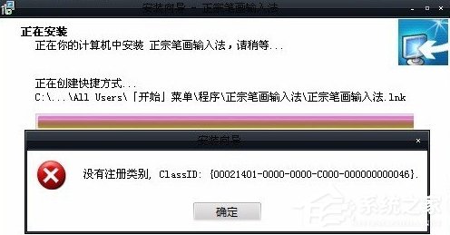 Win7系統(tǒng)提示沒有注冊類別怎么辦？