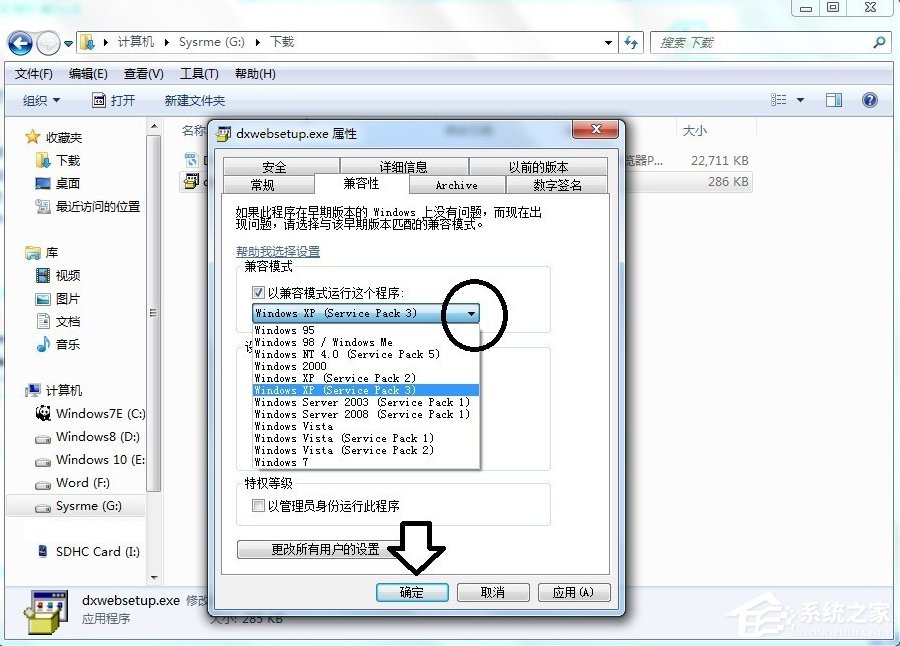 Win7系統(tǒng)提示沒有注冊類別怎么辦？