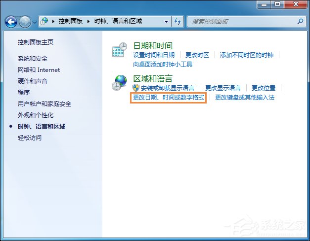 Win7時(shí)間顯示上午下午怎么設(shè)置？