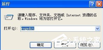 WinXP系統(tǒng)msconfig打不開怎么辦？