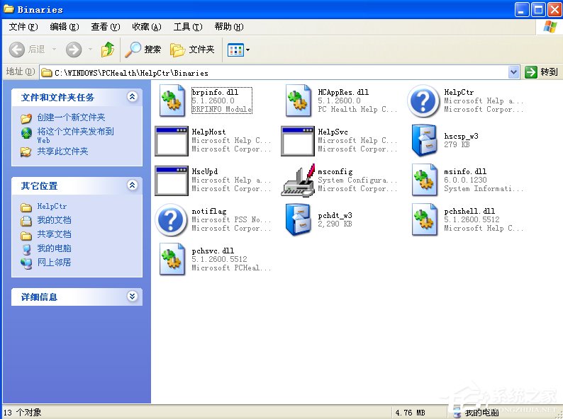 WinXP系統(tǒng)msconfig打不開怎么辦？