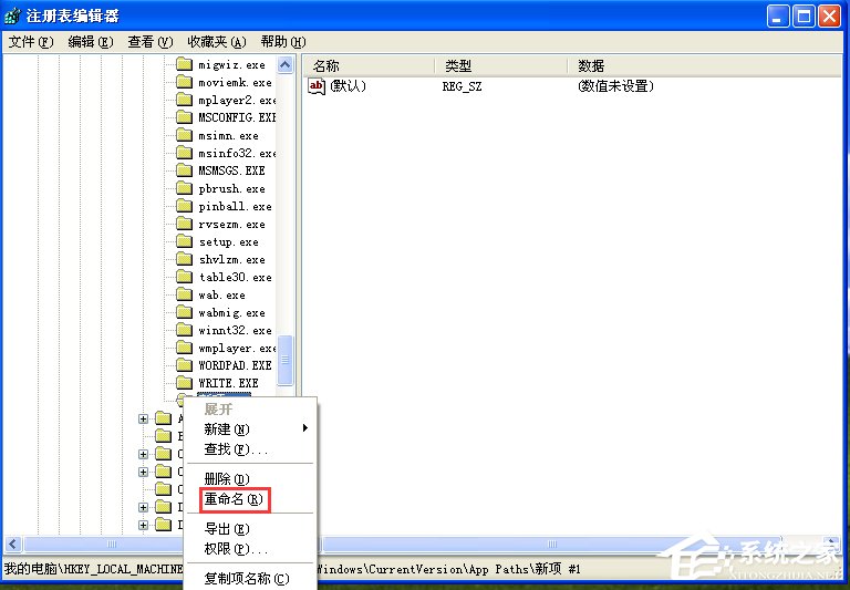 WinXP系統(tǒng)msconfig打不開怎么辦？