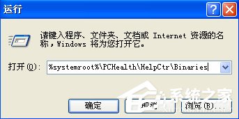 WinXP系統(tǒng)msconfig打不開怎么辦？